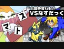 【ポケモンSV】なすだっくさんとコラボ！五十音争奪バトル！！