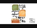 【第241回】市民パトロールとなでなでといろんなパウンドケーキ