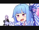 今なら勝てる！