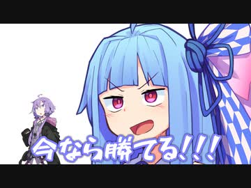 今なら勝てる！