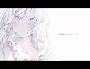 ［感情込めて歌ってみた！］『今はいいんだよ。』/橘花りるん