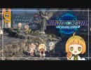 【SO2R】引っ越していったあの子に勧めて貰った星をめぐる物語に今、旅立つ【Part9】