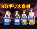 【ソフトウェアトーク劇場】3分ギリ大喜利：012回