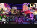 世界一運が悪くて、世界一ハッピーなヤツらの物語 Part51【龍が如く8】