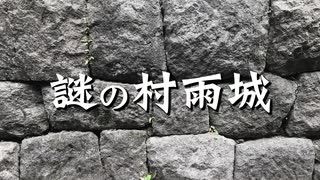 【ゲーム音楽】謎の村雨城をボサノバでアレンジしてみた