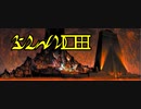 【part56】素晴らしい謎を求め、MYST Online URU LIVE【ゆっくり実況】