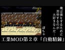 俺は自動精錬のためならいくらでも苦労するんだ―　|　Minecraft MOD実況プレイ 13ページ目
