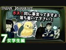 26▼ボス、ポンコツ化する◀2人実況◀パラノマサイト