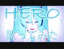 【歌ってみた】HERO/Ayase【歌コレ2024春ルーキー】