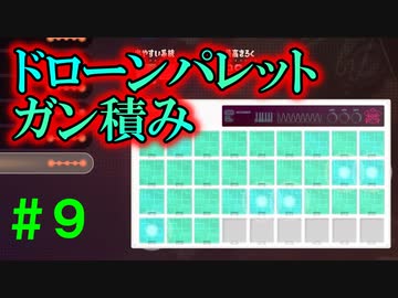 【実況】＃９ ヒメちゃんにエスコートされてみた【Splatoon3 サイド・オーダー】