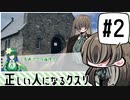 【メカクレ卓のCoC】正しい人になるクスリ#2【実卓リプレイ】