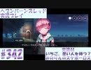 【ヘブンバーンズレッド】ボケ5：ツッコミ1 で未知の敵に挑む！#342【実況プレイ】