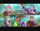 決戦前ティータイム、前編！【ファイアーエムブレム無双風花雪月 実況プレイ38戦目】