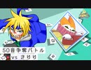 【ポケモンSV】えんじょい！ポケモン！！【50音争奪バトル：vsきりりさん】