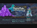 アトリエシリーズやっていこう：フィリスのアトリエ 実況プレイ Part3