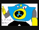 低音社畜が【エアーマンが倒せない】歌ってみた