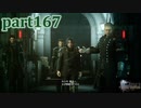 【FF15☆part167】FF上級者(自称)がFINAL FANTASYシリーズ1から楽しく実況プレイ♪