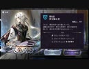 【アナザーエデン】剣の唄と失楽の翼６