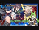 ふぶあき提督のずんだもんが行く! 発動！竜巻作戦！ E-1編