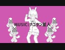 【豚汁】エスパーエスパー　歌ってみた