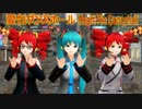 愛包ダンスホール(HIMEHINA)  初音ミク 重音テト VOCALOID UTAU SynthesizerV