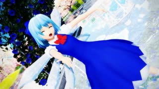 【MMD】奇跡さえも【歌奈斗式改変チルノ】