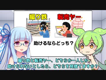 思想が偏ったハンター試験みたいな面接受けるずんだもん
