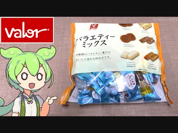 バローのプライベートブランド「ブルボン製バラエティーミックス」とトプバの紅茶