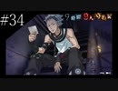 〔極限脱出 9時間9人9の扉〕青年、脱出ゲームに挑む　part34