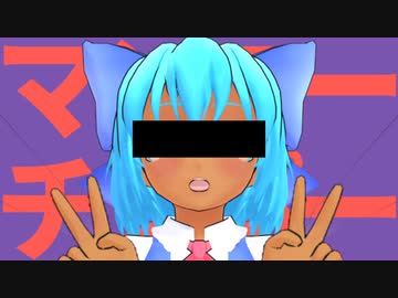 マンコーチンポー
