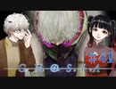 【グノーシア】レムナンへの異常な執着を見せるSQ、彼らの過去にいったい何があったというのか？ #41