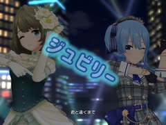 【デレステ×星街すいせい】ジュビリー　master