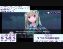 【ヘブンバーンズレッド】ボケ5：ツッコミ1 で未知の敵に挑む！#343【実況プレイ】