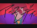 【思うがままに】ジャンキーナイトタウンオーケストラ/ とぱ【歌ってみた】