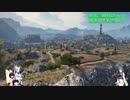 【WOT】東北三姉妹は戦車が大好き２９【Voiceroid実況】クリフとファーええでんね編