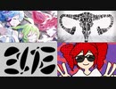 【マッシュアップ】のだ×ミニ偏×うみなおし×ライアーダンサー