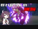 【VOICEROID実況】適当にブループロトコルを遊ぶだけ♯45