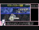 【No.7実況】 Switch版ユグドラ・ユニオンDエンドルートRTA　4時間2分51秒(参考記録)Part8