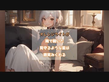 【初音ミク】オレンジライト/オリジナルボカロ曲