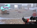 【7Days to Die】ゾンビがあんまり走らない世界でPart23　【ガイノイドTalk】