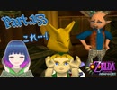 おそるおそる…イベント続行！！【ゼルダの伝説 ムジュラの仮面】Part.１５３【#Vtuber】