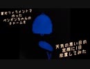 続編・蓄光フィラメントで出力したオリジナルチャームを天気の悪い窓際に1日放置してみた