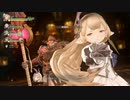 【#グラブルRelink】蒼空世界救出記#21