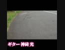 ギターcover 曲 do it again