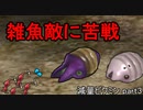ピクミンが〇ぬたび減量する縛り　part3