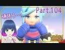 チャレンジ！VS グルーシャさん！！【ポケットモンスター バイオレット】Part.１０４【#Vtuber】