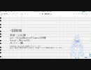 【カバー】-ERROR【WhiteCUL】