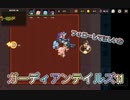 ガーディアンテイルズ11