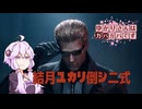 【DbD】ゆかりさんはガバガバです【P62】