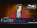 法律に詳しくない女が「逆転裁判2」を実況プレイ Part61